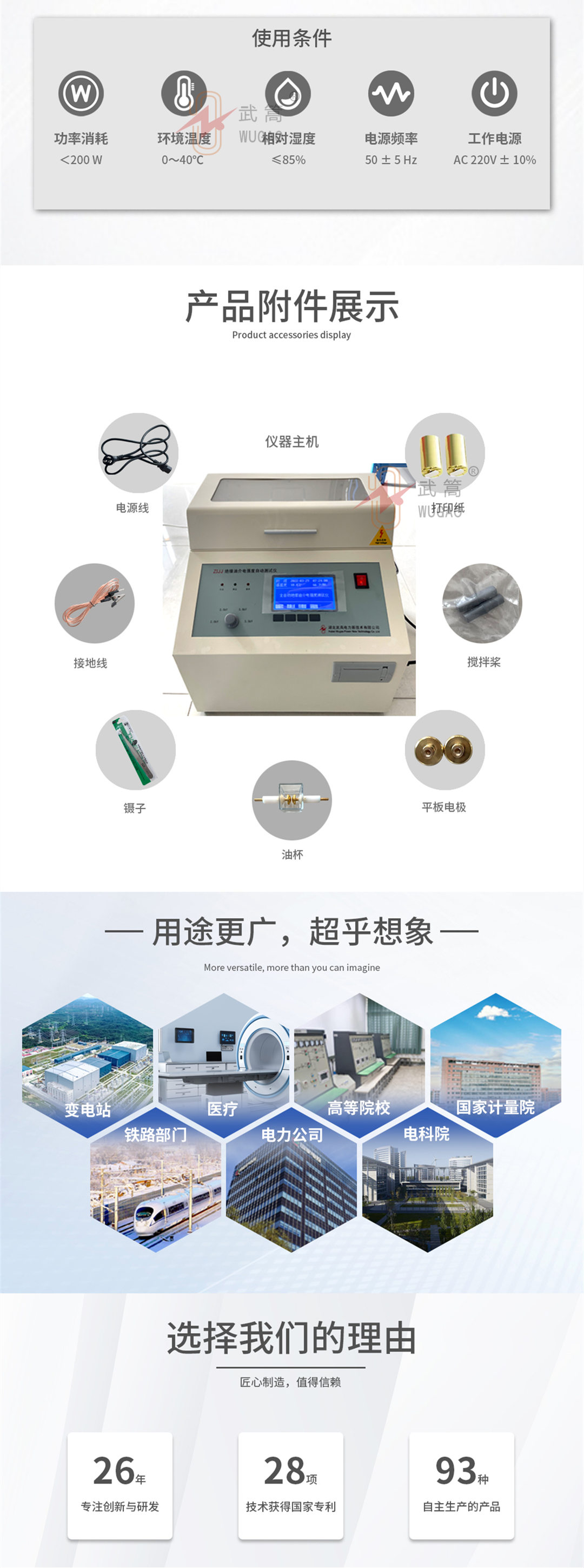 試油機詳情3.jpg