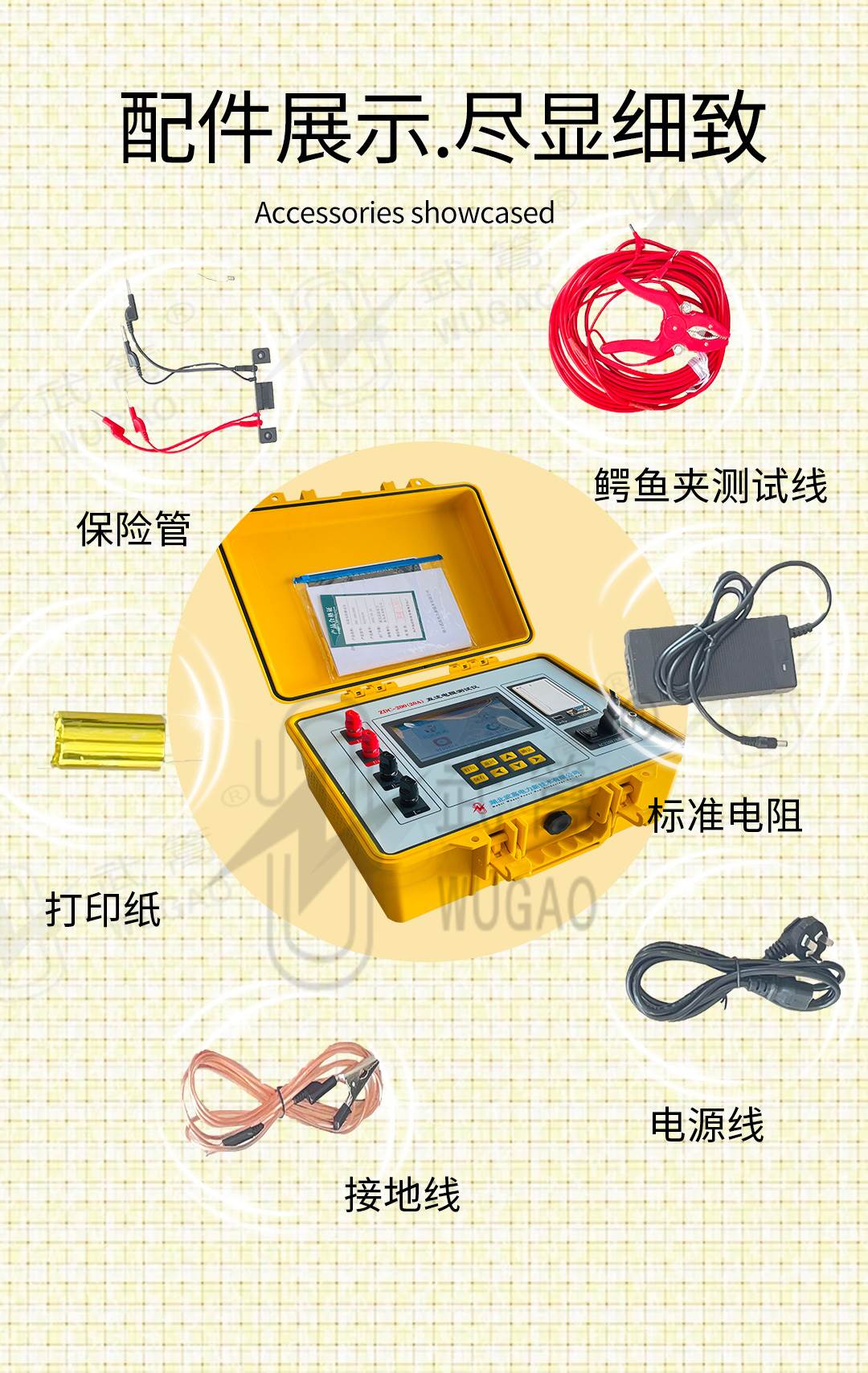 20A直流電阻測試儀1_05.jpg