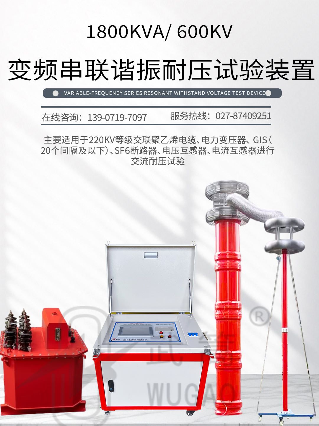 變頻串聯諧振耐壓試驗裝置修改版_01.jpg