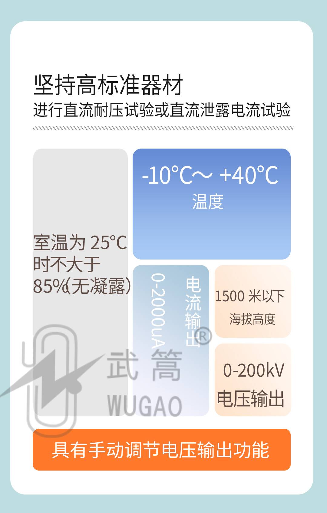 直流高壓試驗(yàn)器_02.jpg