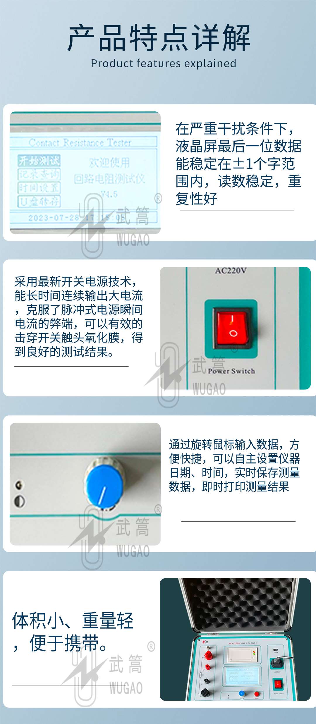 回路電阻測試儀_03.jpg