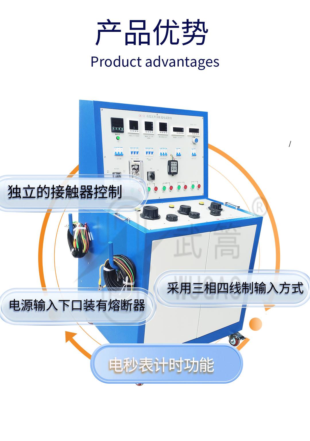 高低壓開關(guān)柜通電試驗(yàn)臺(tái)_04.jpg