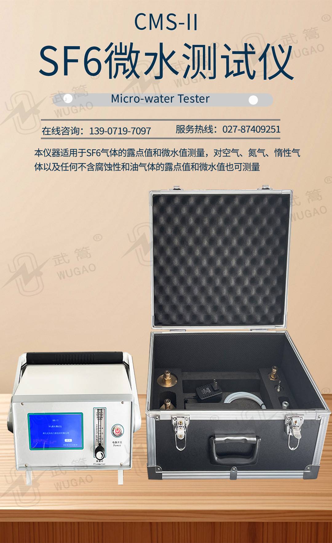 微水測試儀_01.jpg