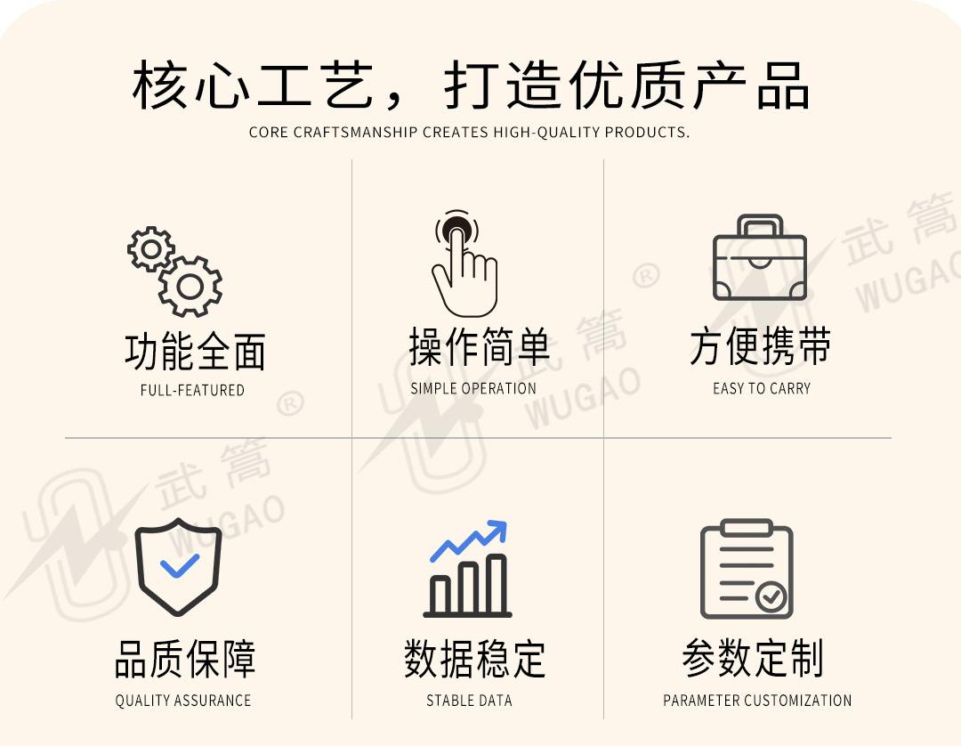 電能質量分析儀1_02.jpg
