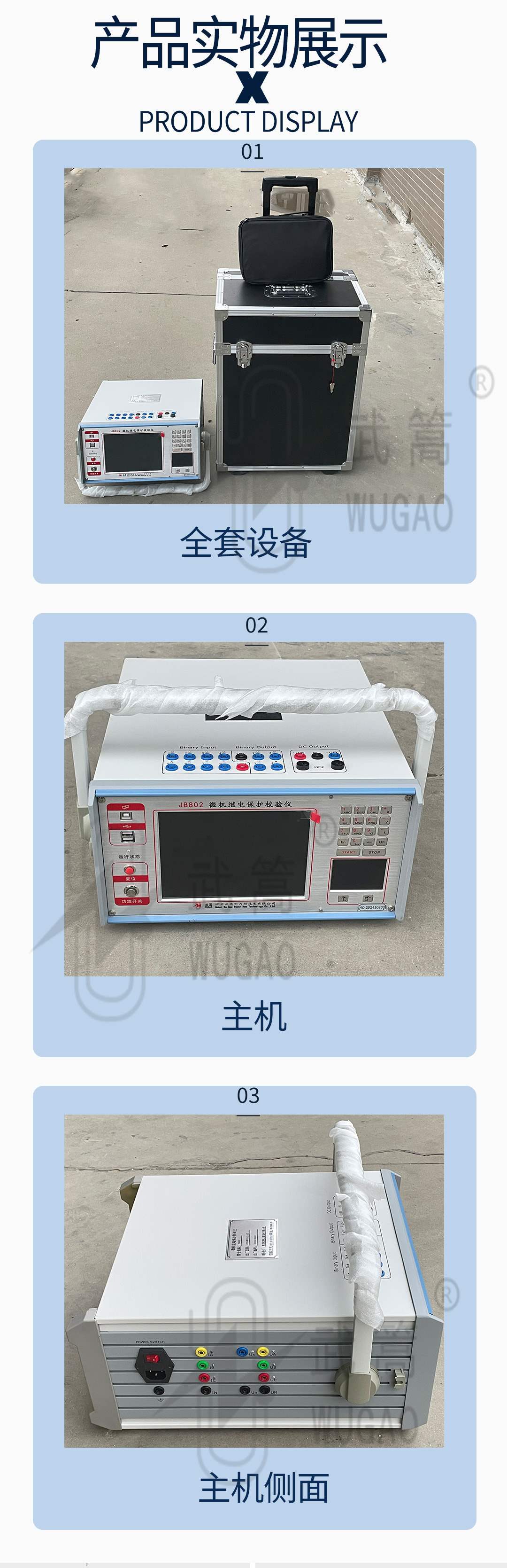 繼電保護_07.jpg