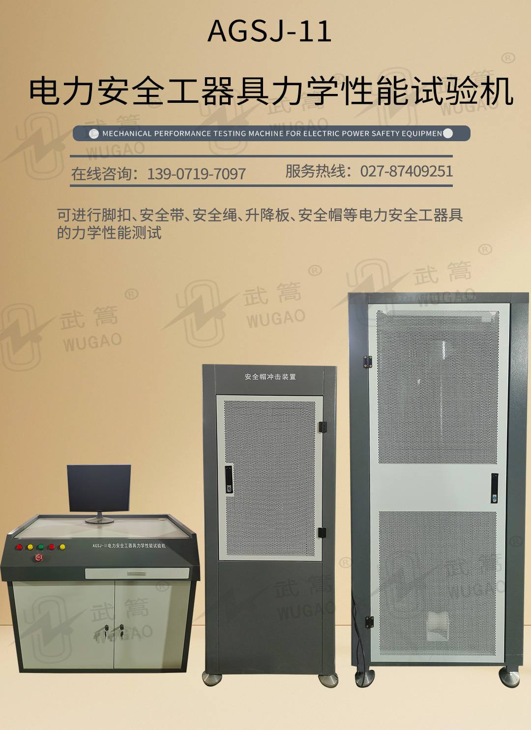 電力安全工器具力學性能試驗機_01-198KB.jpg