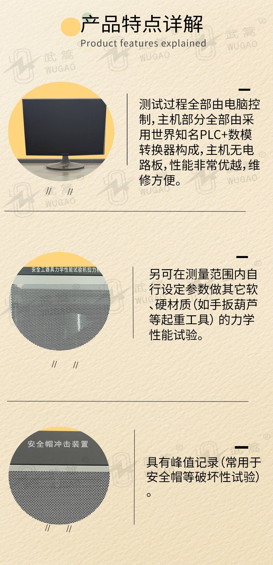 電力安全工器具力學性能試驗機_03-356KB.jpg